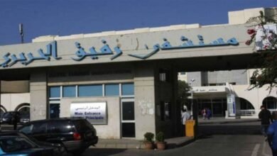 قرار متعمد "بخرب" مستشفى رفيق الحريري