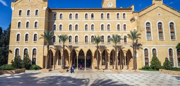ترتيب افضل الجامعات اللبنانية