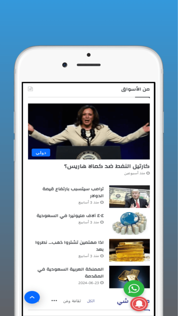 تطبيق بيروت بوست 6