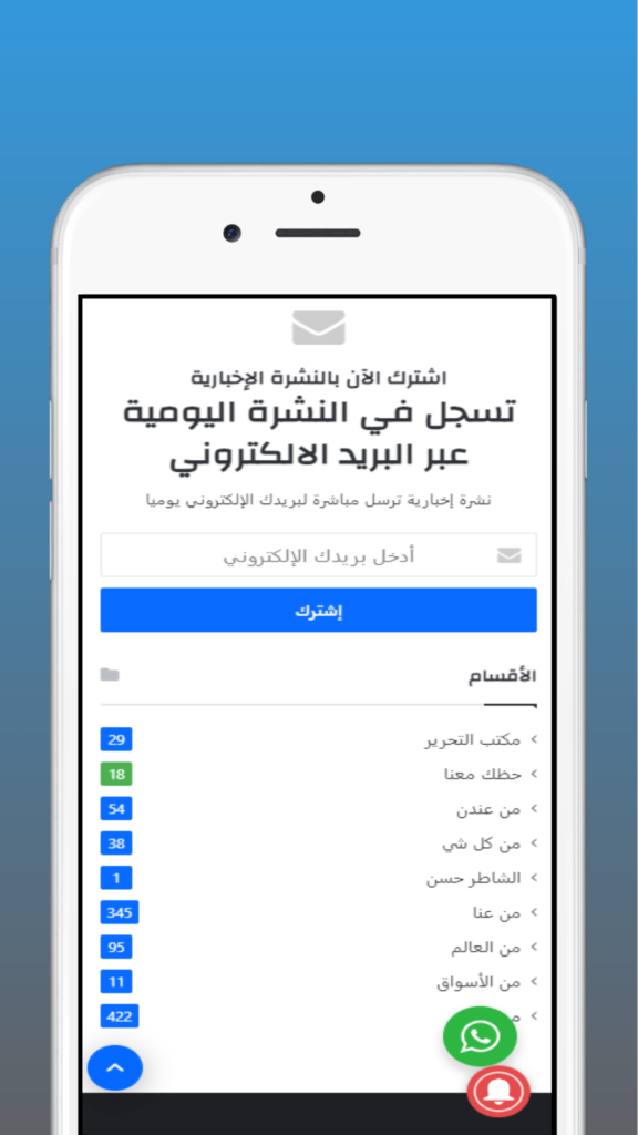 تطبيق بيروت بوست 9