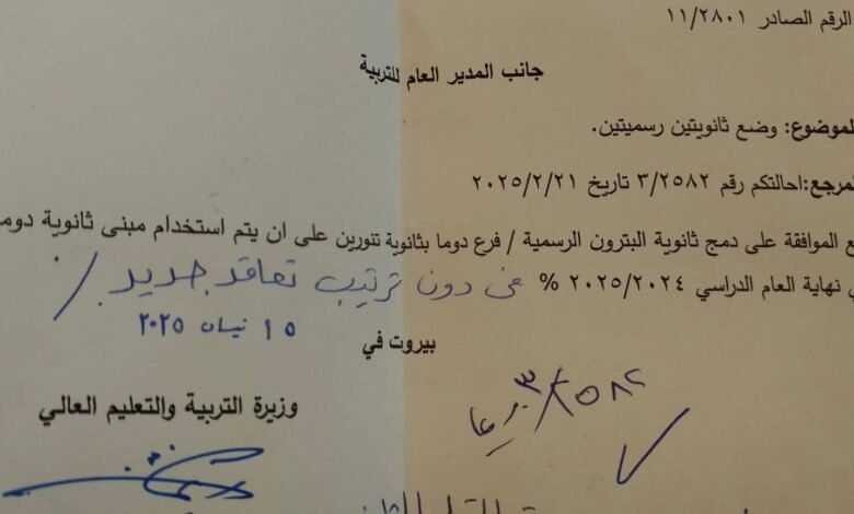 "إنجاز" تربوي جديد 1