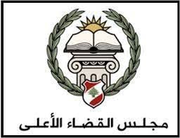 تعيينات "العدلية" بالتقسيط… الاسماء والمواقع 1
