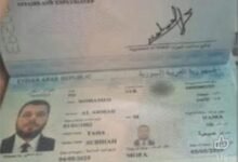 قصة تسريب صور الجوازات السورية 9