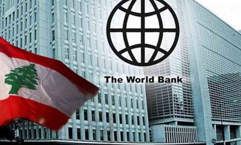 البنك الدولي: أسابيع لإنجاز ما تأخر قبل فوات الاوان 1