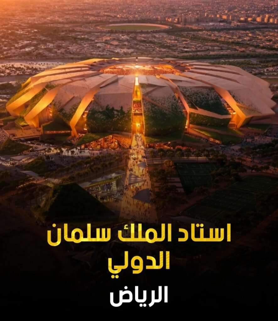 الرياض تستعد لمونديال 2034 .... فهل تنجح؟ 11